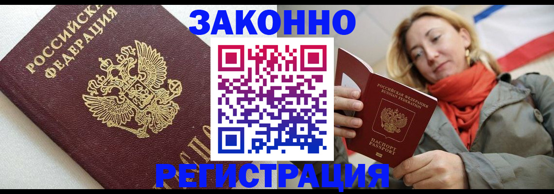 временная регистрация госуслуги в Южноуральске