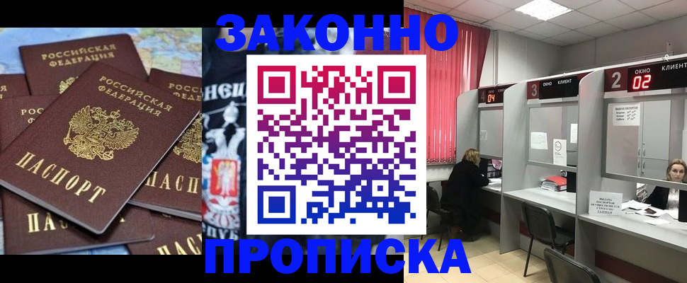 прописка поиск в Южноуральске
