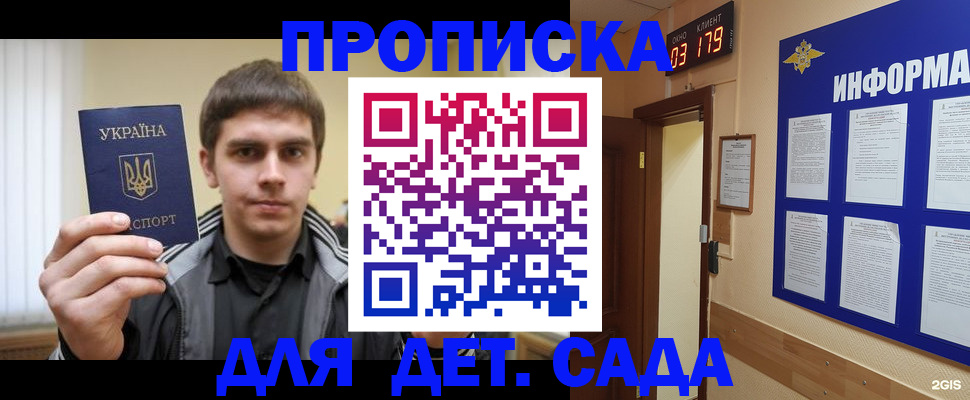 прописка паспорт в Южноуральске