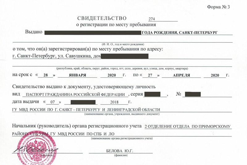 временная регистрация в Южноуральске временная регистрация в Южноуральске